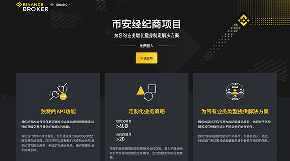 安币Web版
